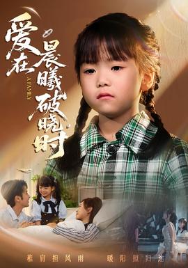 迟来的萌宝爱在晨曦破晓时封面图